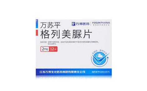 格列美脲片(万苏平)主图 格列美脲片(万苏平)主图