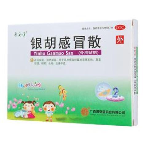 银胡感冒散(源安堂)包装主图