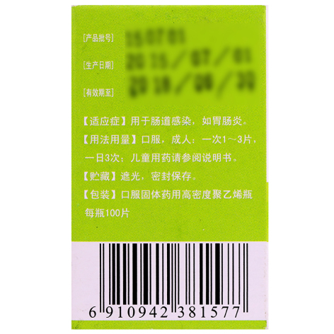 盐酸小檗碱片(华南牌)包装侧面图3 盐酸小檗碱片(华南牌)包装侧面图3