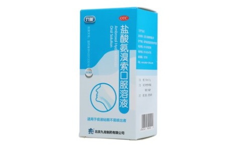 盐酸氨溴索口服溶液(九薬)主图 盐酸氨溴索口服溶液(九薬)主图