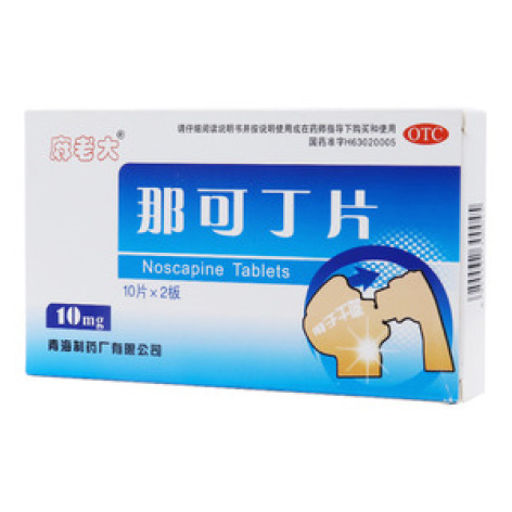 那可丁片(麻老大)包装主图