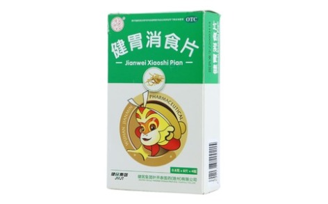 健胃消食片(健民)主图 健胃消食片(健民)主图