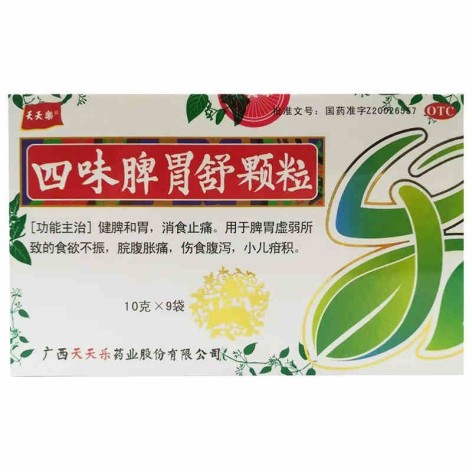 四味脾胃舒颗粒(天天樂)包装主图 四味脾胃舒颗粒(天天樂)包装主图