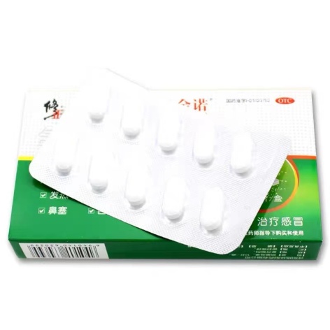 氨酚咖那敏片(唯金诺)包装侧面图3 氨酚咖那敏片(唯金诺)包装侧面图3