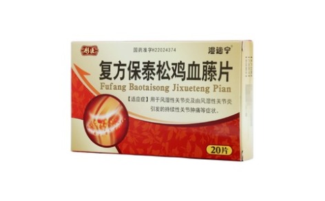 复方保泰松鸡血藤片(奇药师)主图 复方保泰松鸡血藤片(奇药师)主图