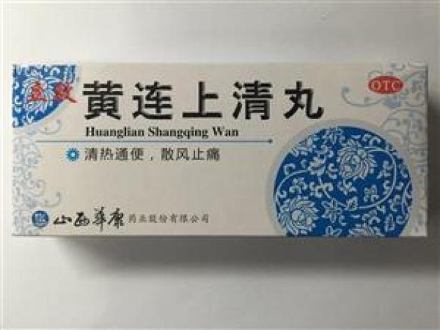 黄连上清丸(立效)包装主图 黄连上清丸(立效)包装主图
