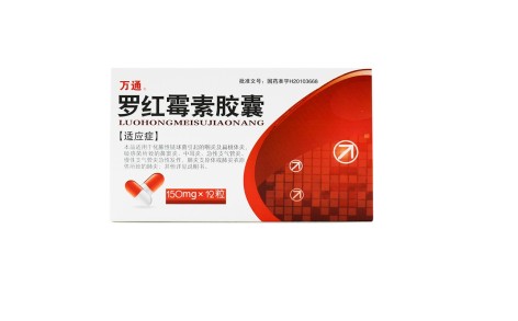 罗红霉素胶囊(万通)主图 罗红霉素胶囊(万通)主图