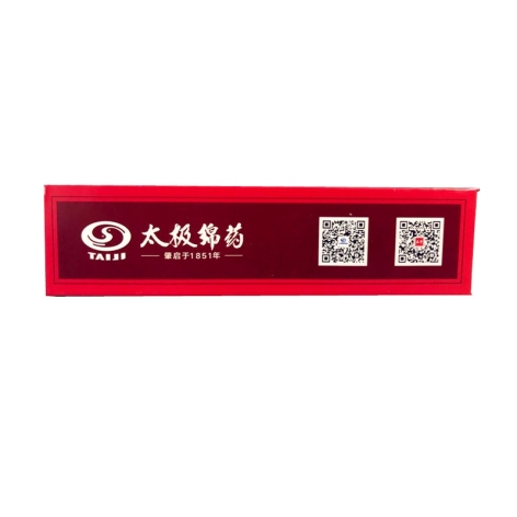 六味地黄丸()包装侧面图4