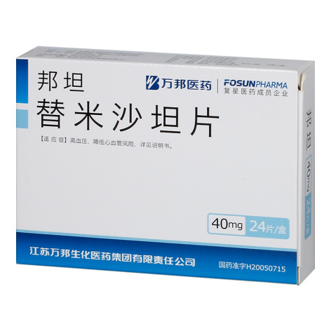 替米沙坦片(邦坦)包装主图 替米沙坦片(邦坦)包装主图