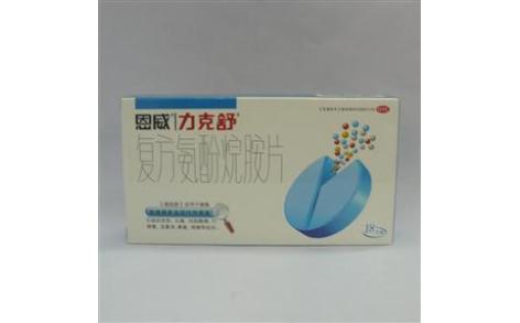 复方氨酚烷胺片(力克舒)主图 复方氨酚烷胺片(力克舒)主图