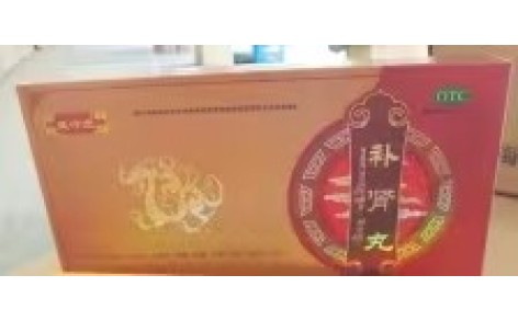 补肾丸(藏汴宝)主图