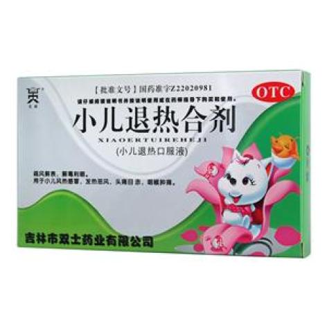 小儿退热合剂(双士)包装主图 小儿退热合剂(双士)包装主图