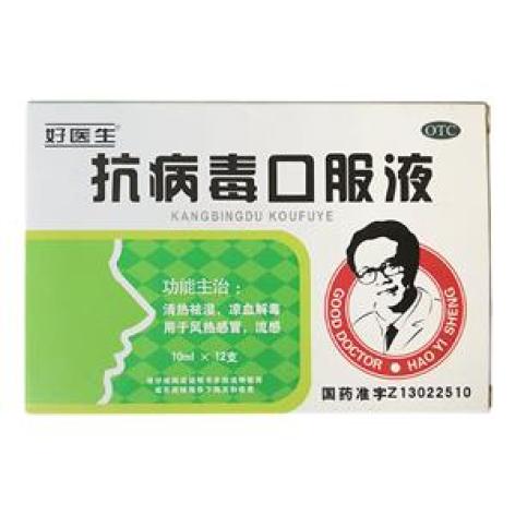 抗病毒口服液(绿映红)包装主图 抗病毒口服液(绿映红)包装主图