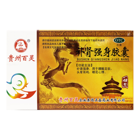 补肾强身胶囊(百灵鸟)包装主图