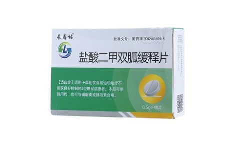 盐酸二甲双胍缓释片()主图 盐酸二甲双胍缓释片()主图