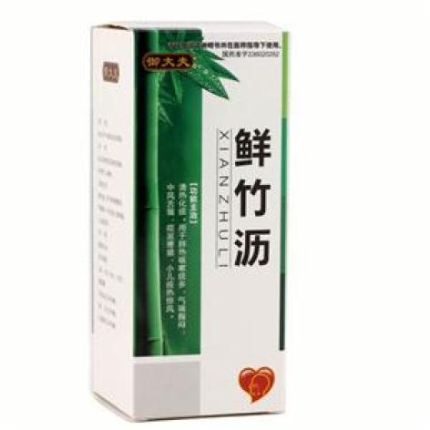 鲜竹沥(海尔思)包装主图 鲜竹沥(海尔思)包装主图