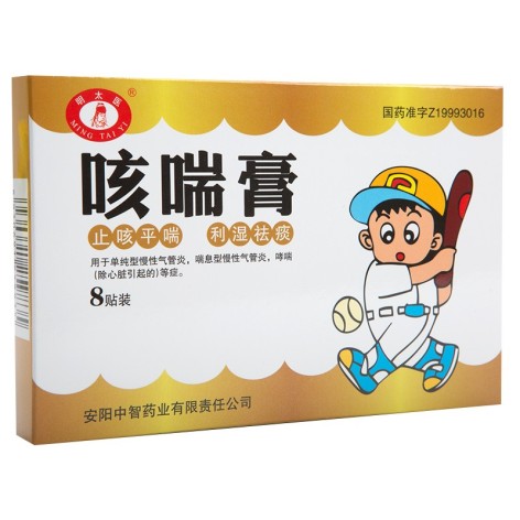 咳喘膏(明太医)包装主图 咳喘膏(明太医)包装主图