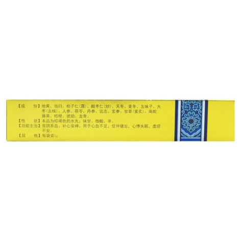 琥珀安神丸(老君炉)包装侧面图3 琥珀安神丸(老君炉)包装侧面图3