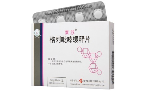 格列吡嗪缓释片(秦苏)主图 格列吡嗪缓释片(秦苏)主图