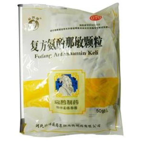 复方氨酚那敏颗粒(扁鹊)包装主图 复方氨酚那敏颗粒(扁鹊)包装主图