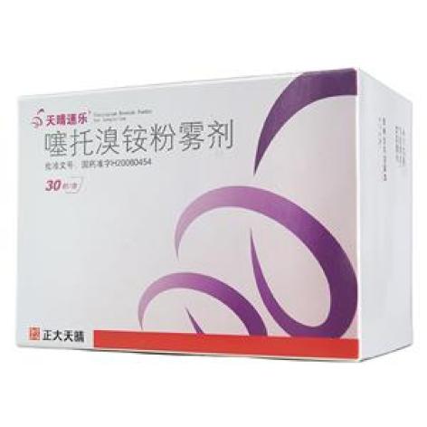 噻托溴铵粉雾剂(天晴速乐)包装主图