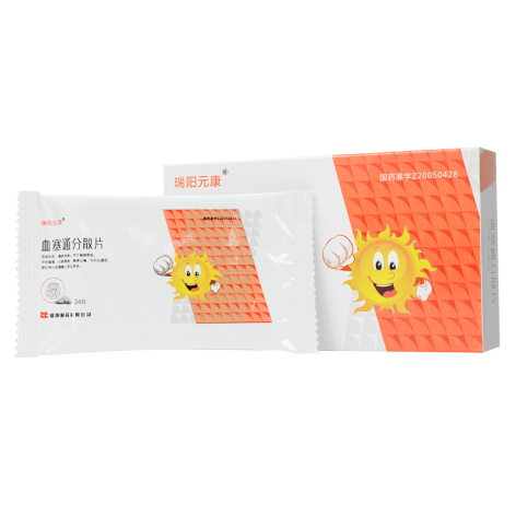 血塞通分散片(瑞阳元康)包装侧面图3