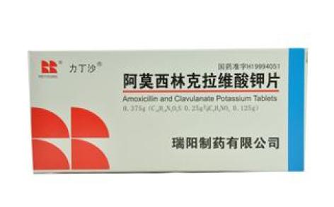 阿莫西林克拉维酸钾片(瑞阳)主图 阿莫西林克拉维酸钾片(瑞阳)主图