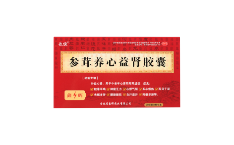 参茸养心益肾胶囊(長恒)主图 参茸养心益肾胶囊(長恒)主图