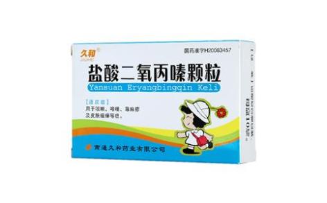 盐酸二氧丙嗪颗粒(久和)主图 盐酸二氧丙嗪颗粒(久和)主图