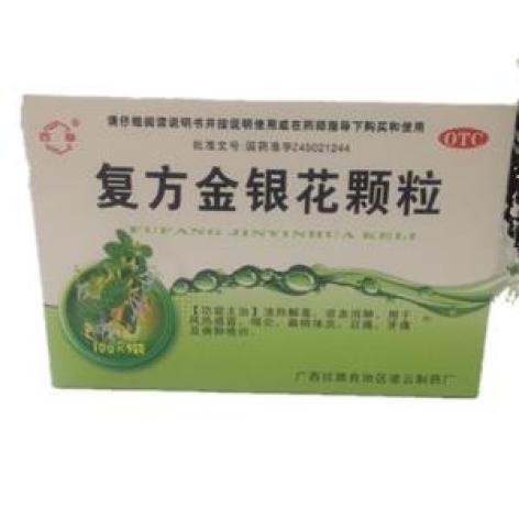 复方金银花颗粒(凌云)包装主图 复方金银花颗粒(凌云)包装主图