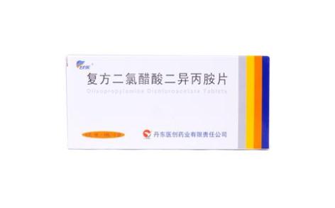 复方二氯醋酸二异丙胺片(甘乐)主图 复方二氯醋酸二异丙胺片(甘乐)主图