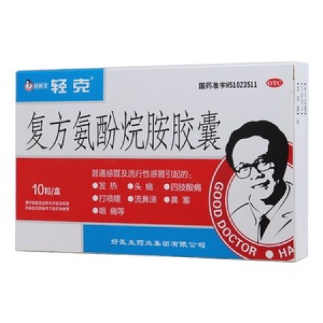 复方氨酚烷胺胶囊(轻克)包装主图 复方氨酚烷胺胶囊(轻克)包装主图