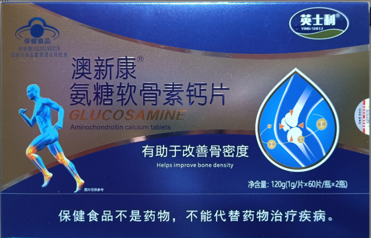 氨糖软骨素钙片(澳新康)包装主图