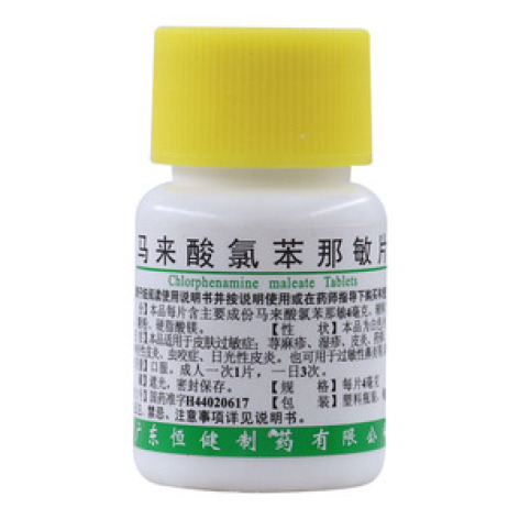 马来酸氯苯那敏片(恒健)包装主图