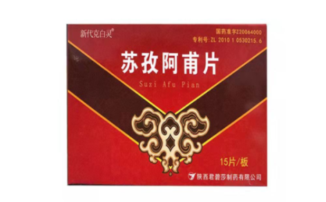 苏孜阿甫片(新代克白灵)主图 苏孜阿甫片(新代克白灵)主图