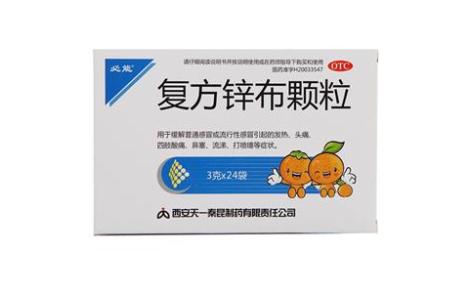 复方锌布颗粒(必能)主图 复方锌布颗粒(必能)主图