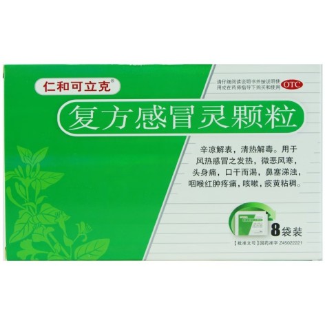 复方感冒灵颗粒(仁和可立克)包装主图