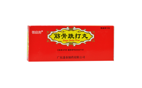筋骨跌打丸(福东海)主图