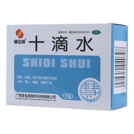十滴水(慧宝源)包装主图 十滴水(慧宝源)包装主图