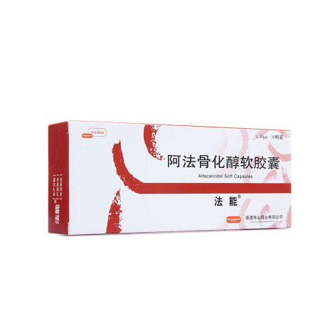阿法骨化醇软胶囊(法能)包装主图 阿法骨化醇软胶囊(法能)包装主图