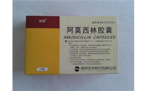 阿莫西林胶囊(安邦)主图