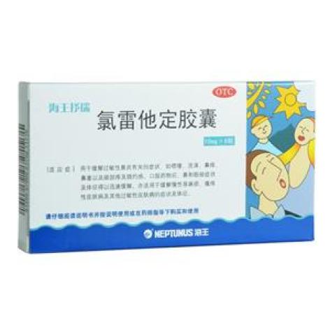 氯雷他定胶囊(海王抒瑞)包装主图 氯雷他定胶囊(海王抒瑞)包装主图