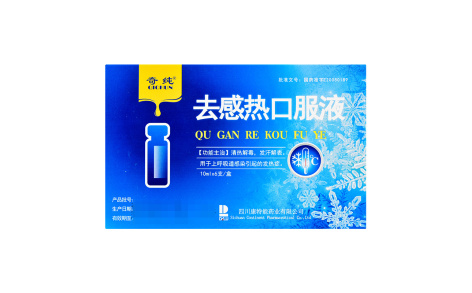 去感热口服液(奇纯)主图