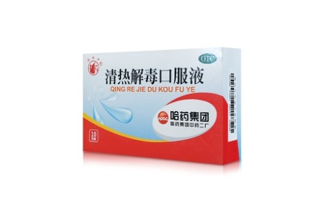 清热解毒口服液(宝葫芦)主图