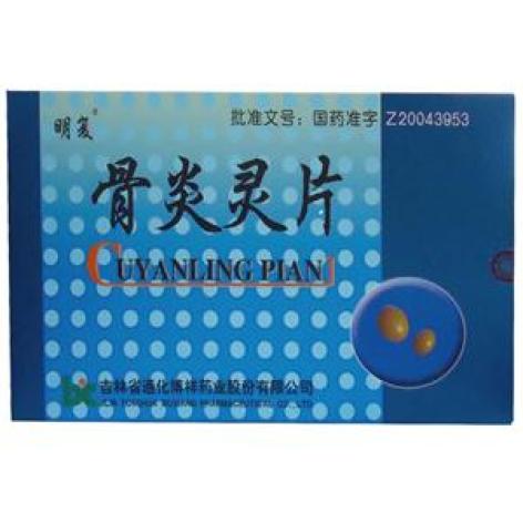 骨炎灵片(明复)包装主图 骨炎灵片(明复)包装主图