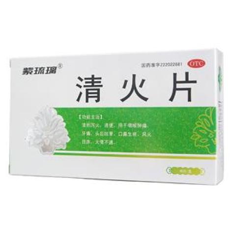 清火片(紫琉璃)包装主图 清火片(紫琉璃)包装主图