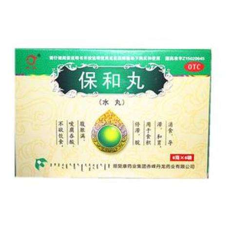 保和丸(颈复)包装主图 保和丸(颈复)包装主图