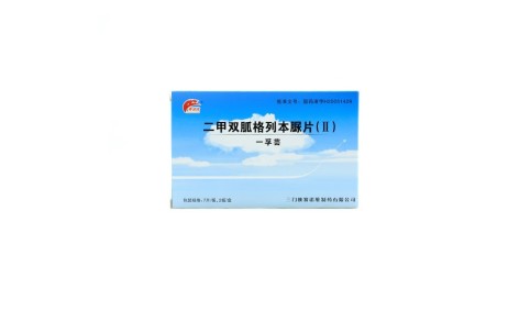 二甲双胍格列本脲片(Ⅱ)(一孚芸)主图 二甲双胍格列本脲片(Ⅱ)(一孚芸)主图
