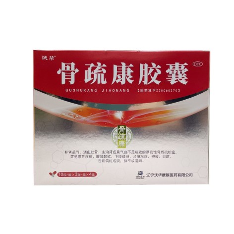骨疏康胶囊(康辰)包装侧面图3 骨疏康胶囊(康辰)包装侧面图3