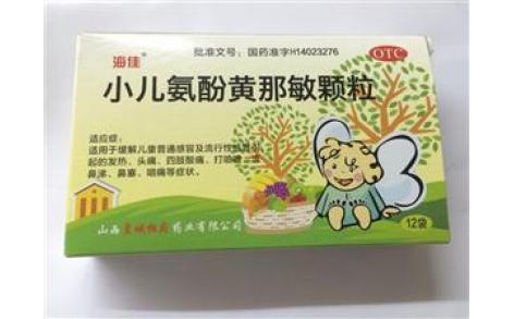 小儿氨酚黄那敏颗粒(海佳)主图